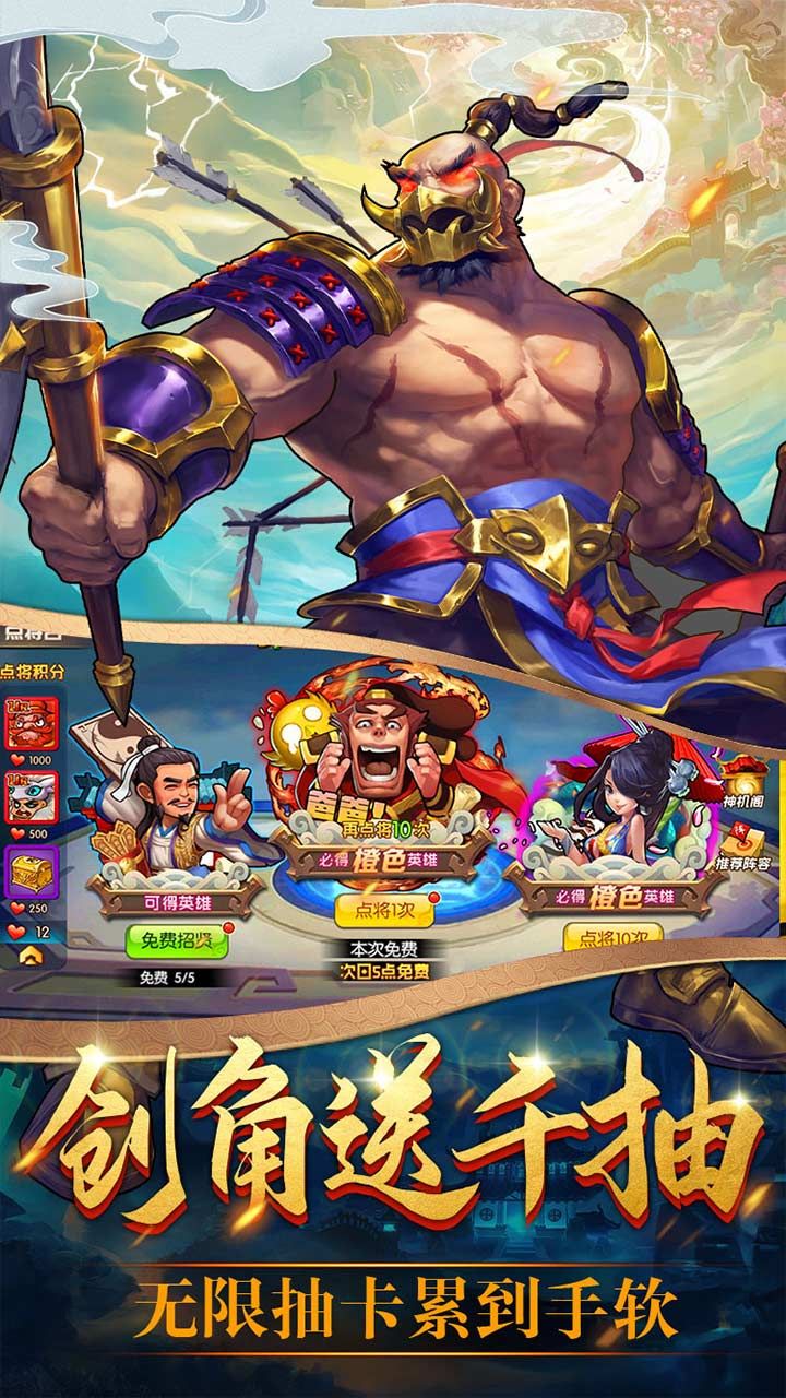 别惹三国