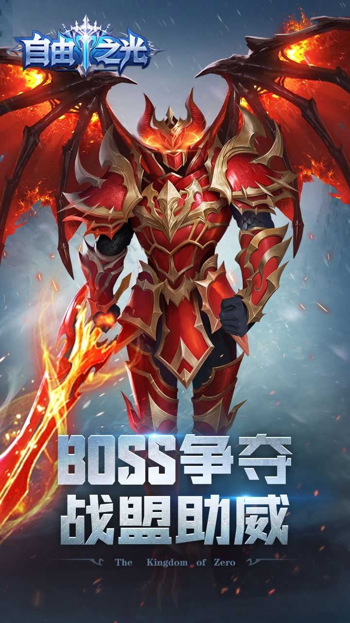 自由之光BT