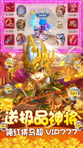 风暴三国BT送1000元充值