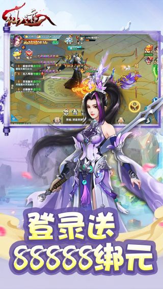 仙迹