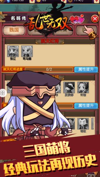 乱世