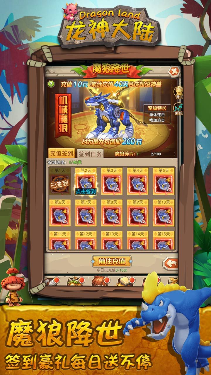 龙神大陆BT上线送神级坐骑