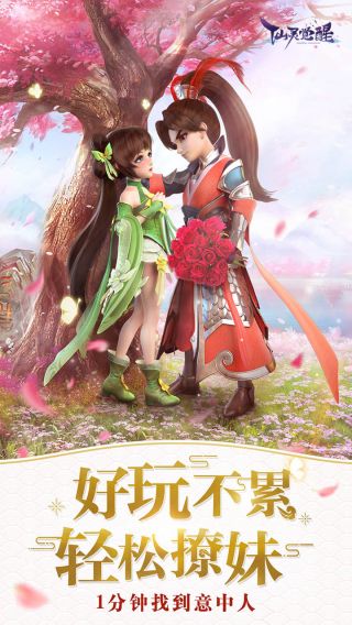 仙灵物语