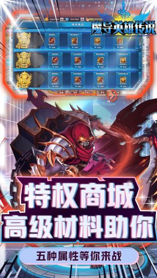 魔导英雄传说