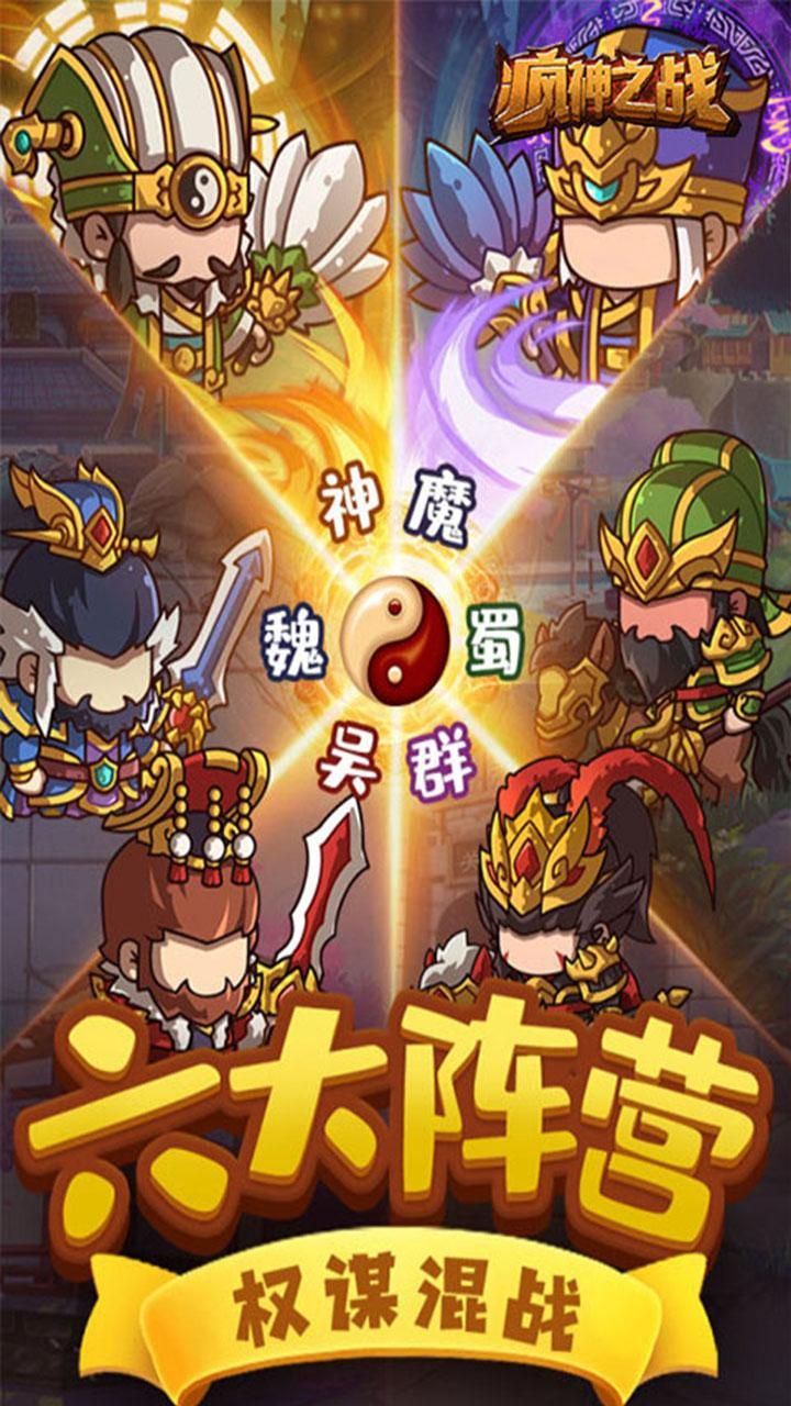 疯神之战BT