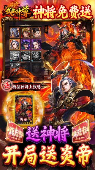 武圣神尊BT割草爆真充