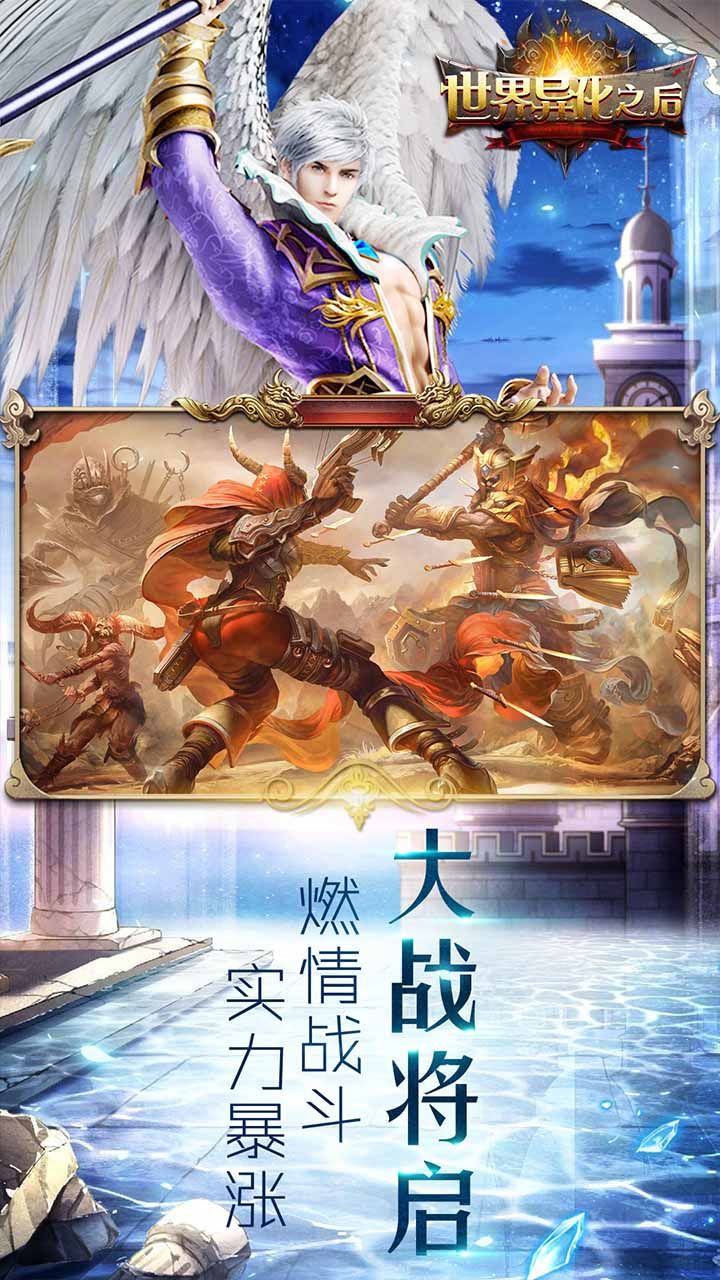 世界