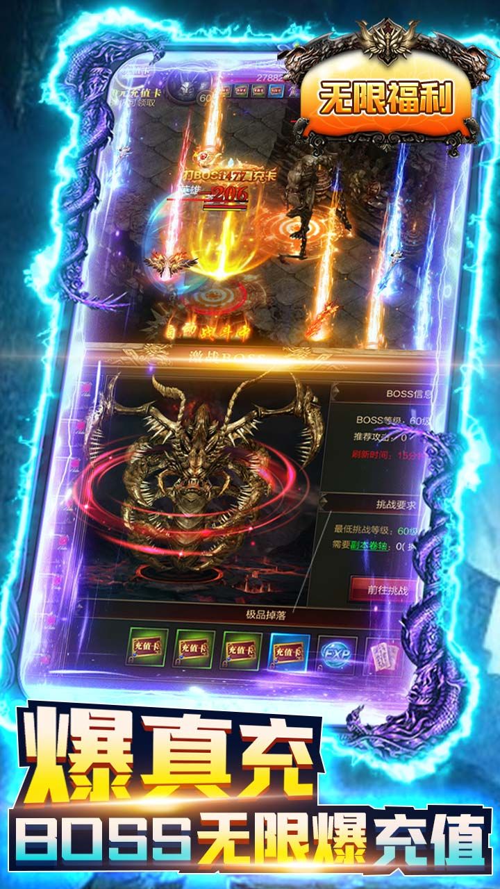 屠龙兄弟BT爆百万充值