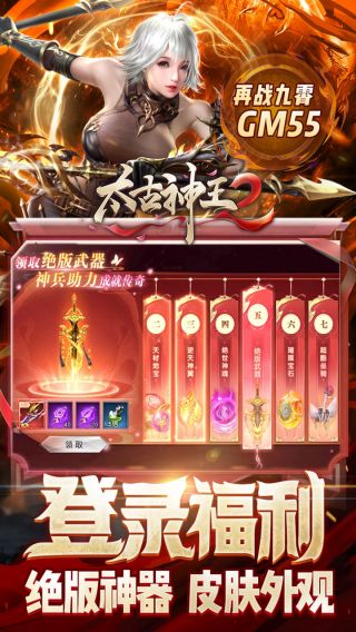 太古神王