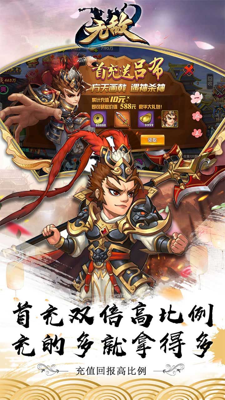 无敌OL