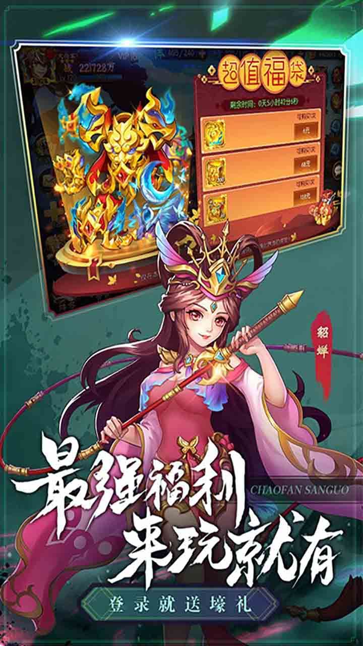 兵临三国BT登录送十万元宝