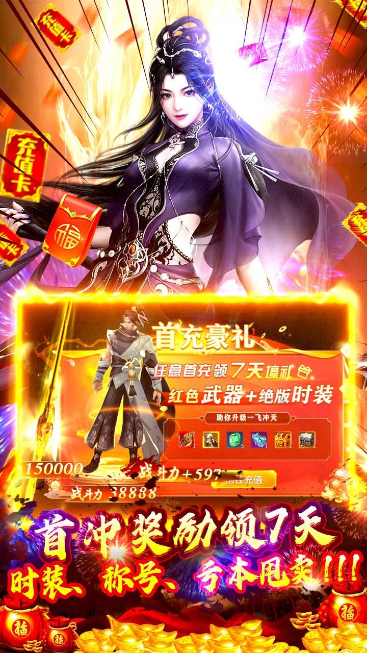 天域战记BT送仙玉