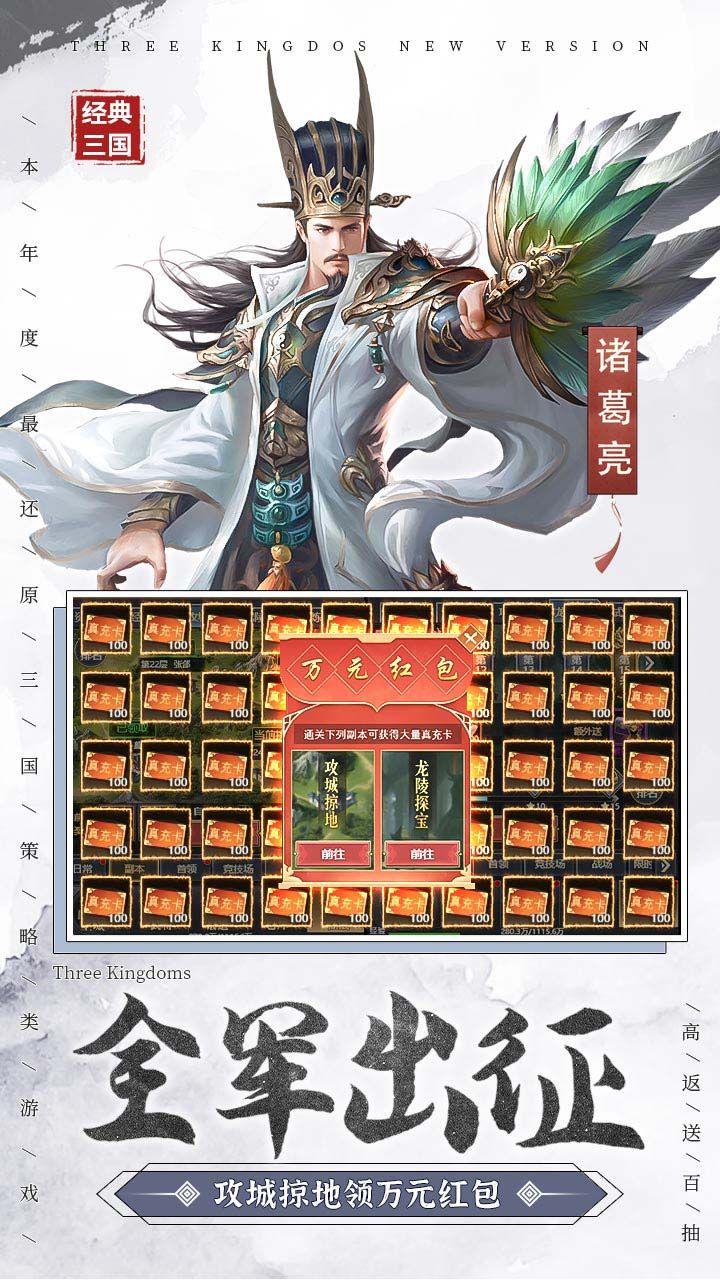 一统天下