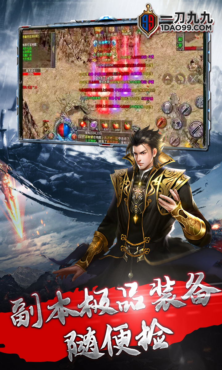 赤月龙城