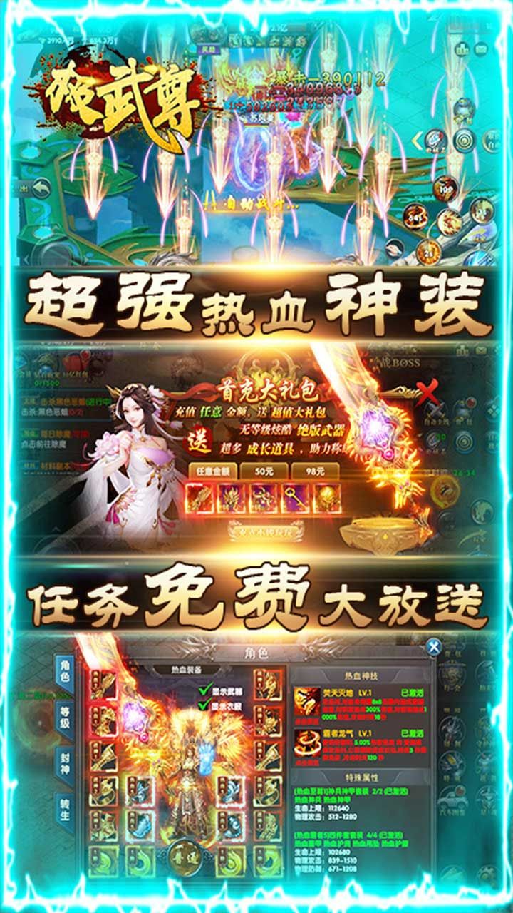 极武尊