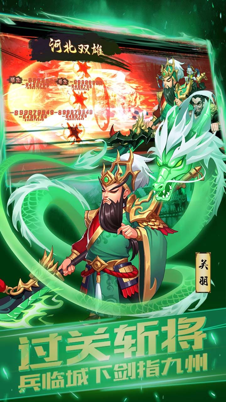 小兵三国