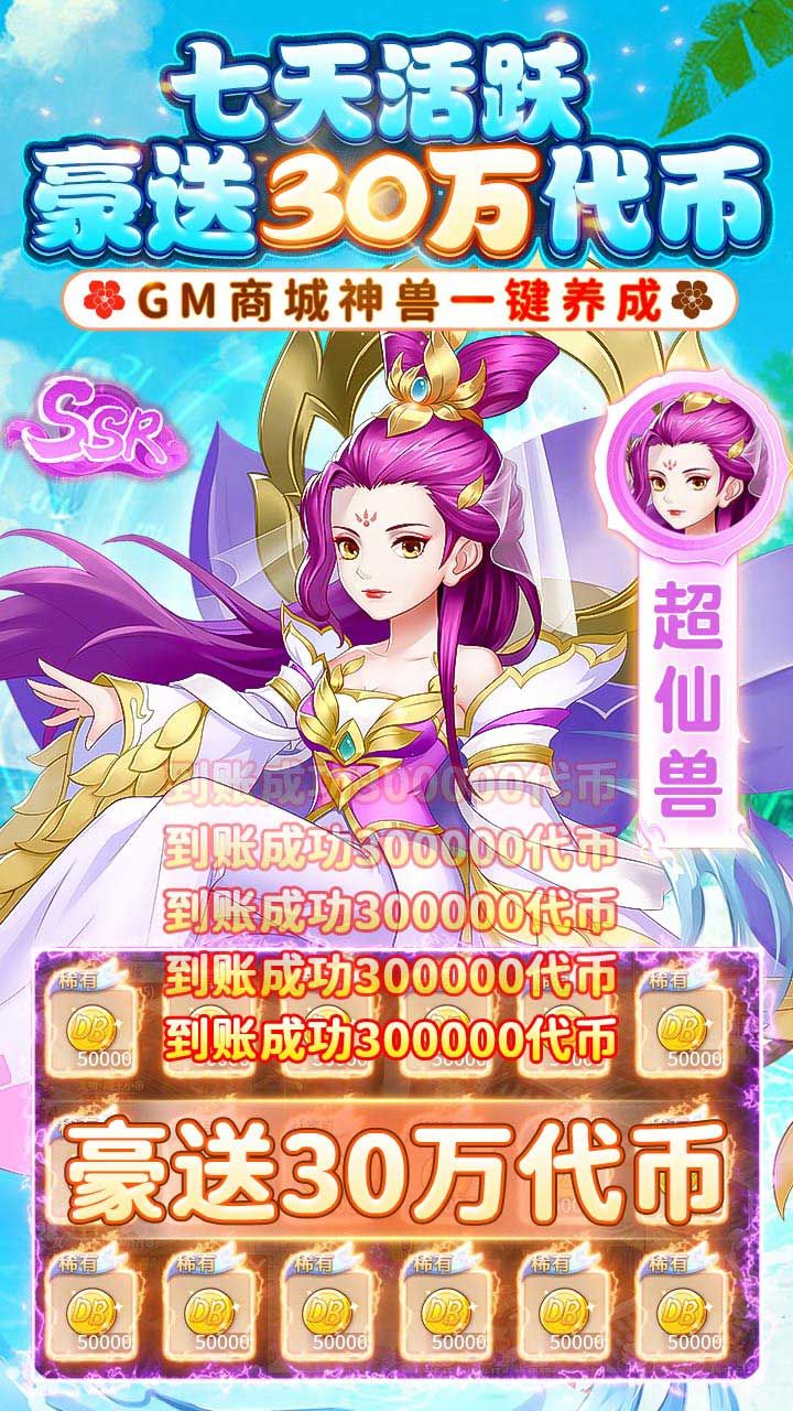 萌将春秋OL