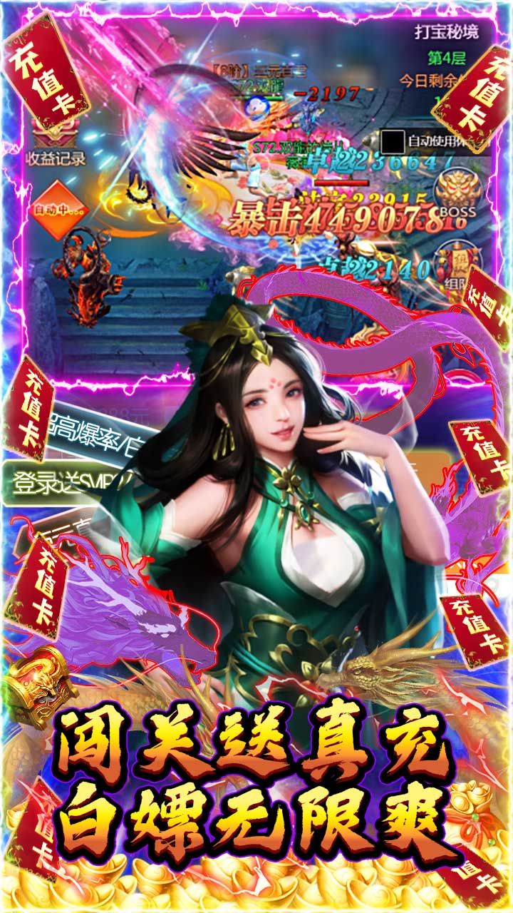 绿野仙踪BT0氪领万充