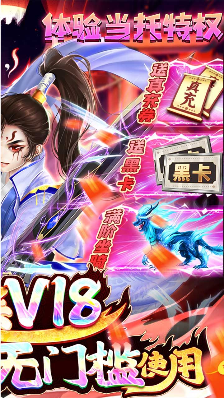 侠客外传BT0氪领万充