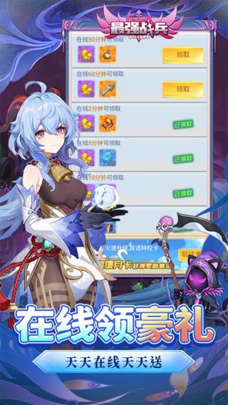 最强战兵BT送648送神兵