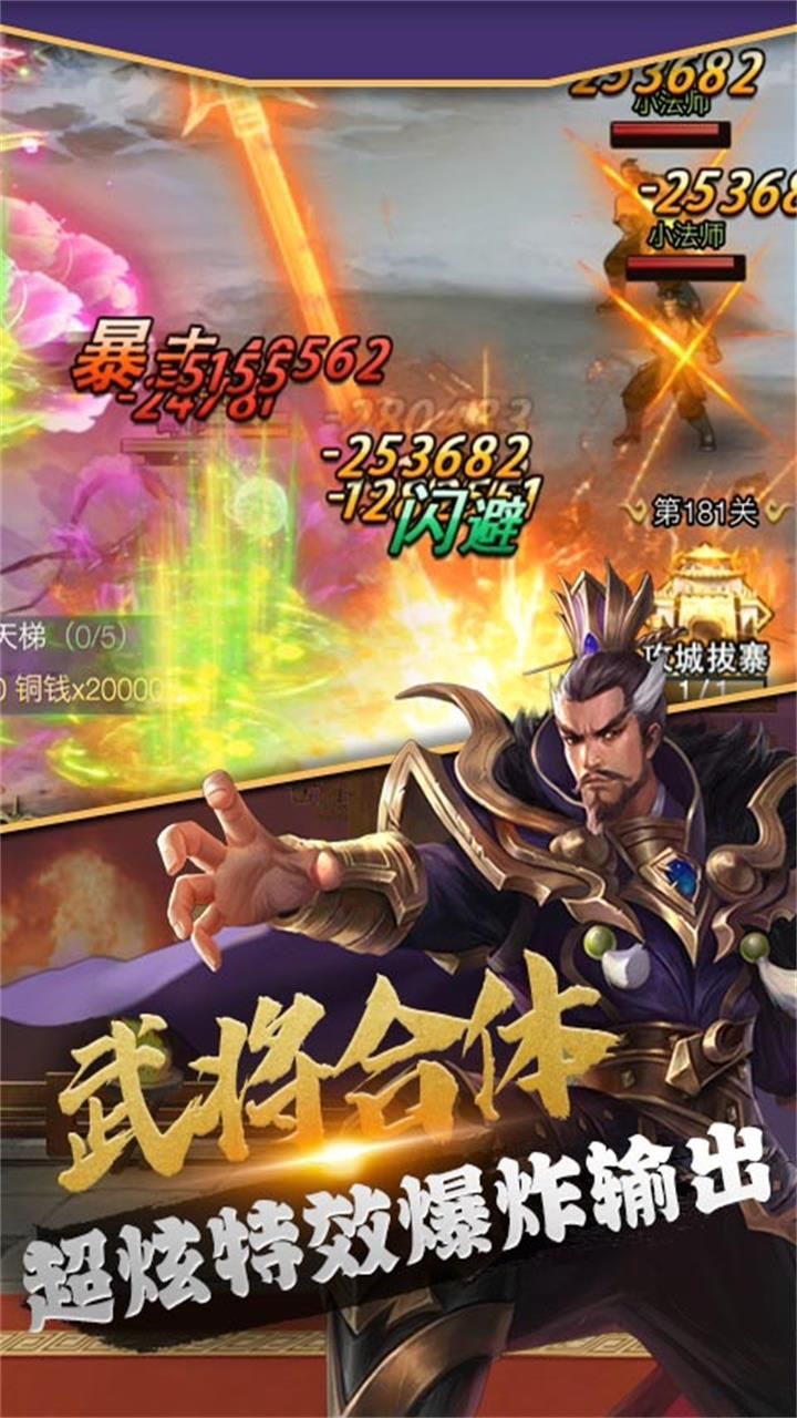 飞升三国