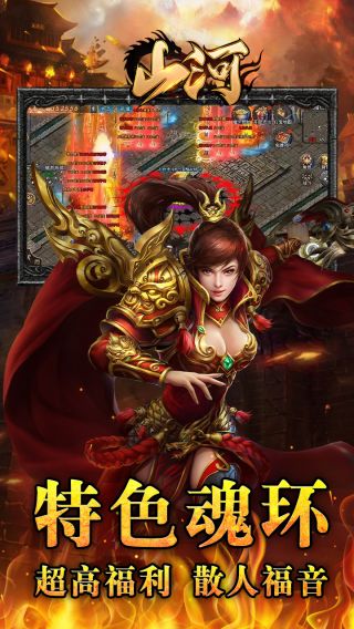 山河BT斗罗刀刀爆