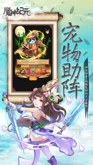 魔神纪元BT送无限手撸648点充