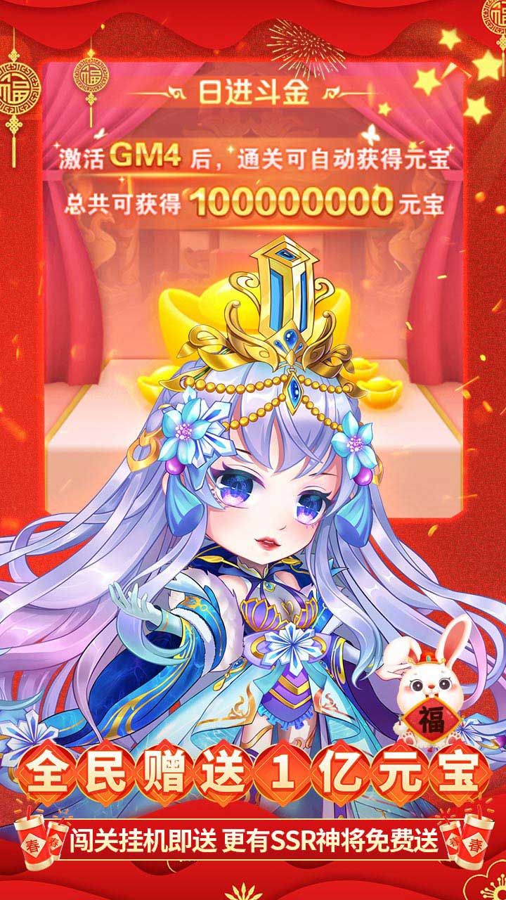 少年封神榜OLBT刷充送1亿元宝