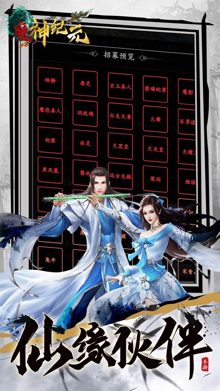 魔神纪元OL