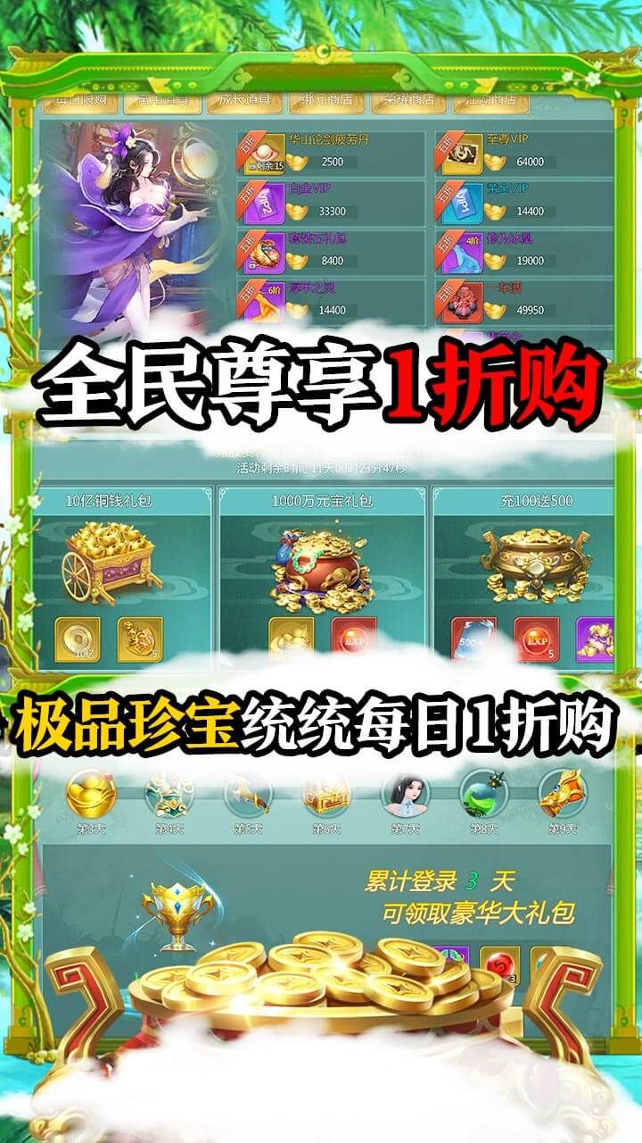 指尖无双BT送10000真充