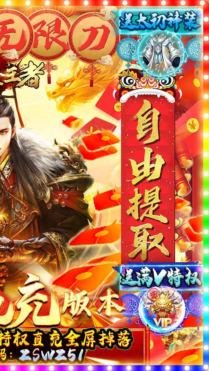 诸世王者