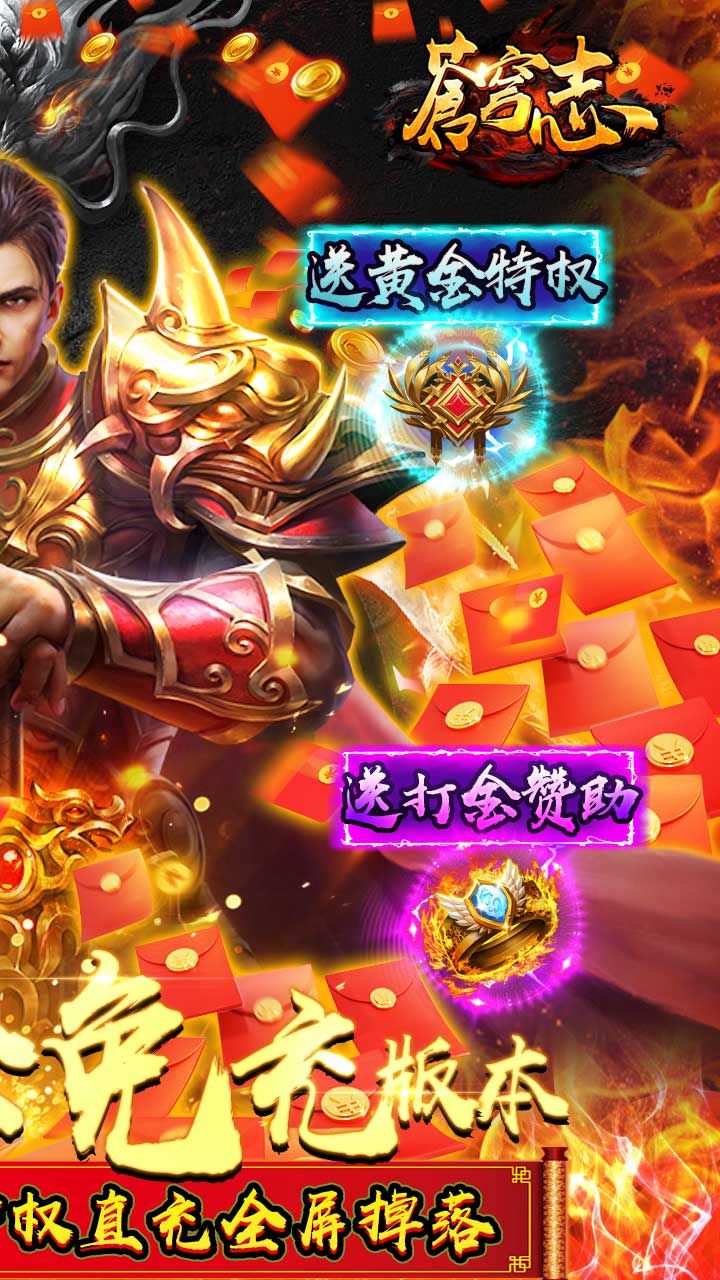 苍穹志BT送神兵送真充