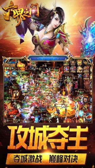 六界之门BT