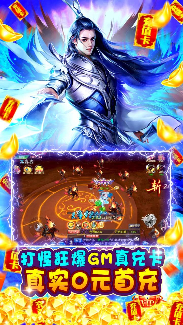 天芒之神