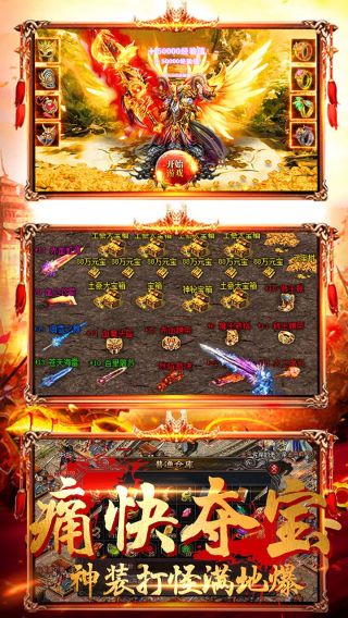 战神