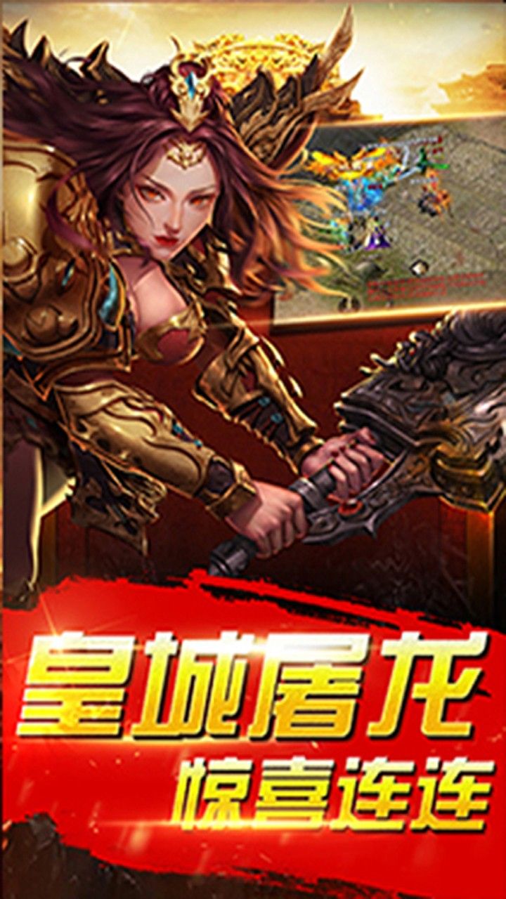 名将传奇超v版