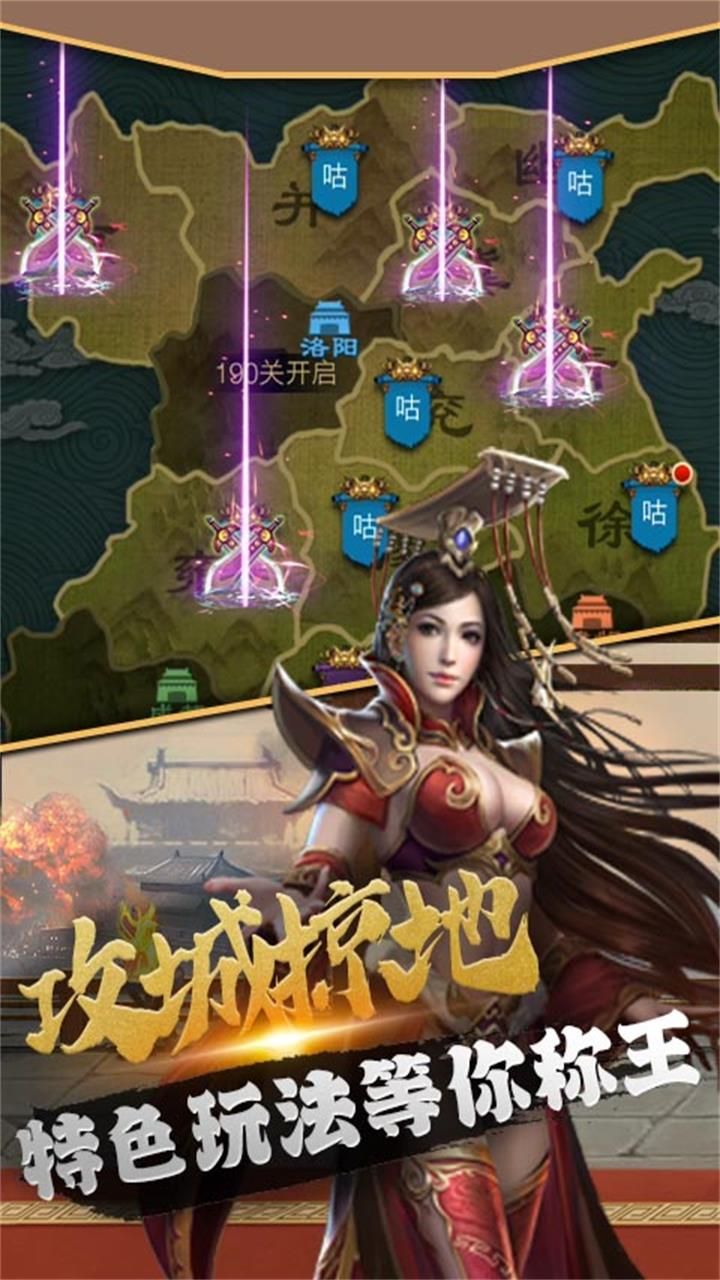 飞升三国BT豪送100连抽