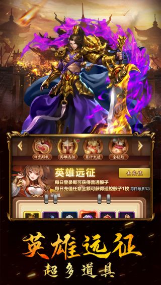 三国Q传BT上线送满V