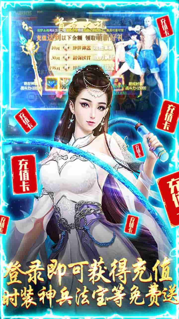 魔天记