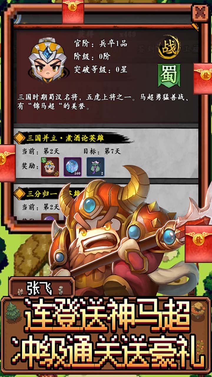 魂斗三国BT无限红包