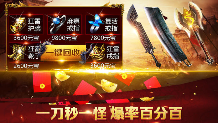 贪玩蓝月版