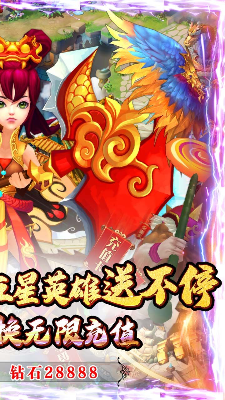新天下无双BT无限换充值