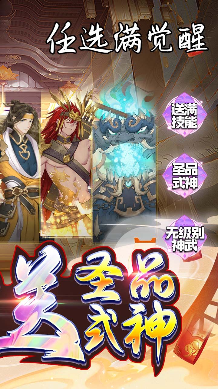 天逆BT毕业式神刷充