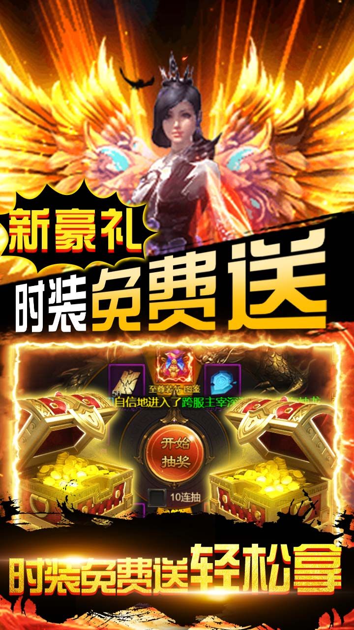 烈焰屠神