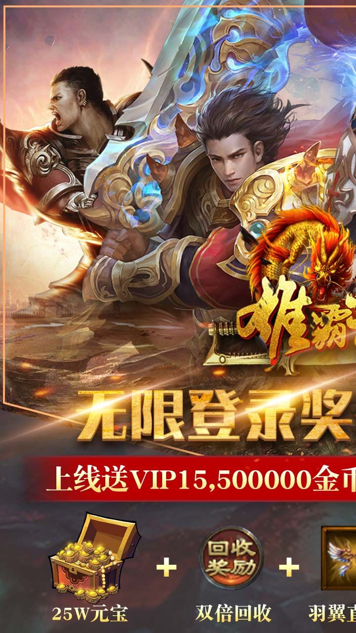 雄霸武神