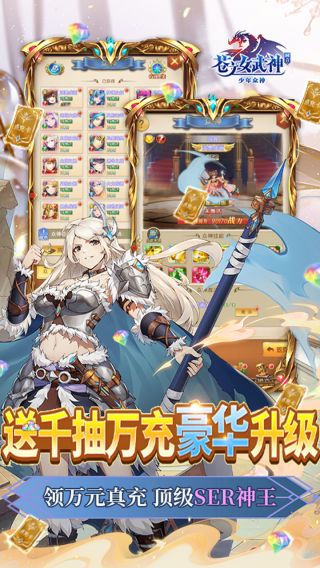 苍之女武神