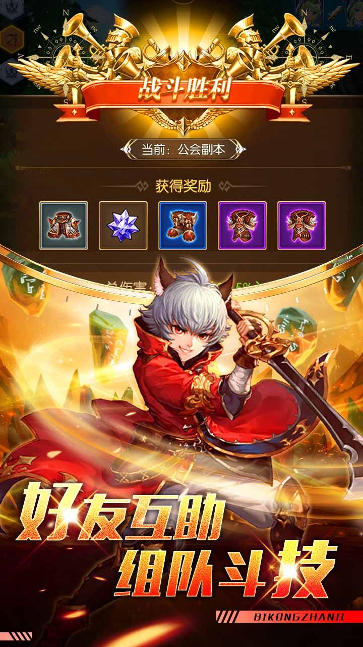 碧空战纪送5星风男