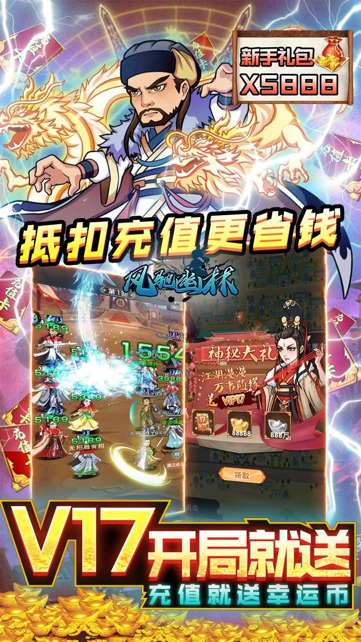 风驰幽林