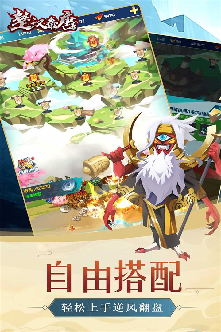 楚汉