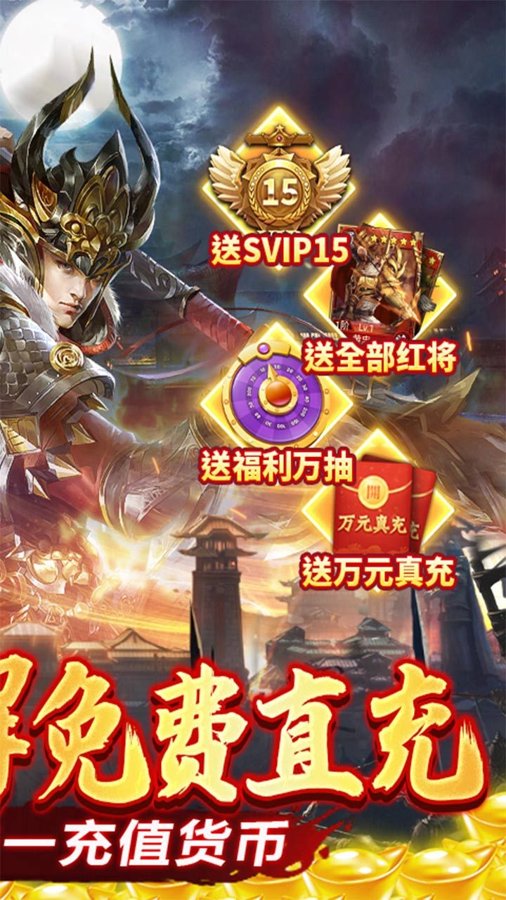 蜂鸟五虎将BT送GM破解刷充